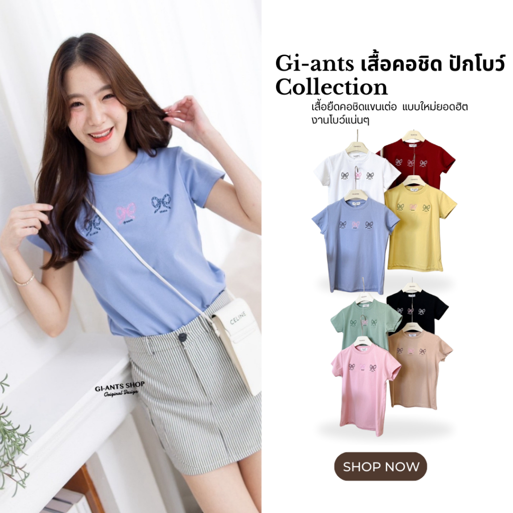 GI-ANTS เสื้อยืดคอชิดแขนเต่อ  แบบใหม่ยอดฮิต งานโบว์(โบว์) น่ารักสุดๆ T-SHIRTNISTA (GIA3F)