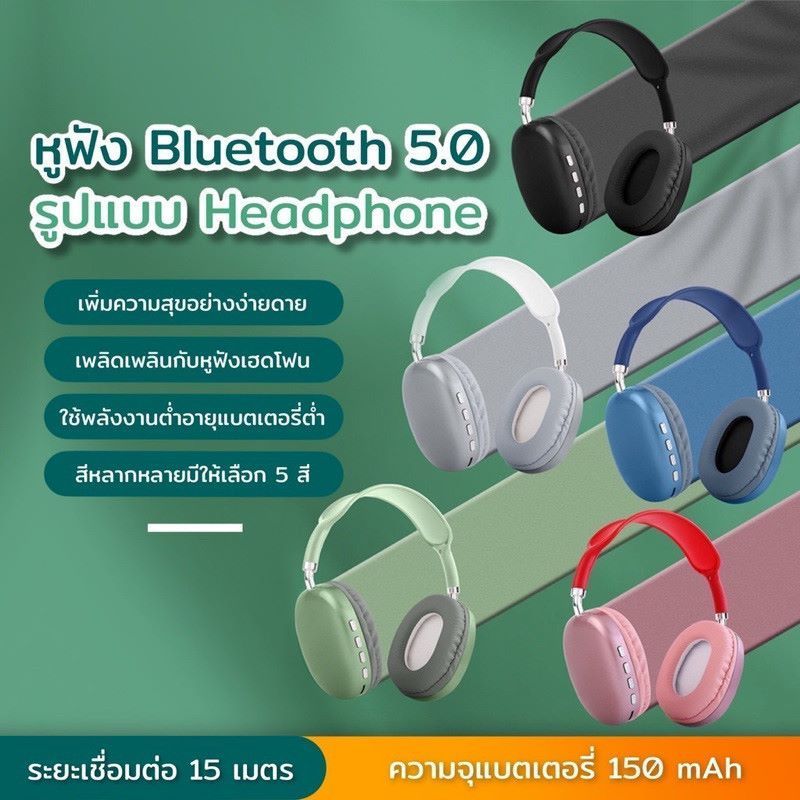 หูฟังบลูทูธ P9 ไร้สาย หูฟังแบบครอบหู รูปที่ 4