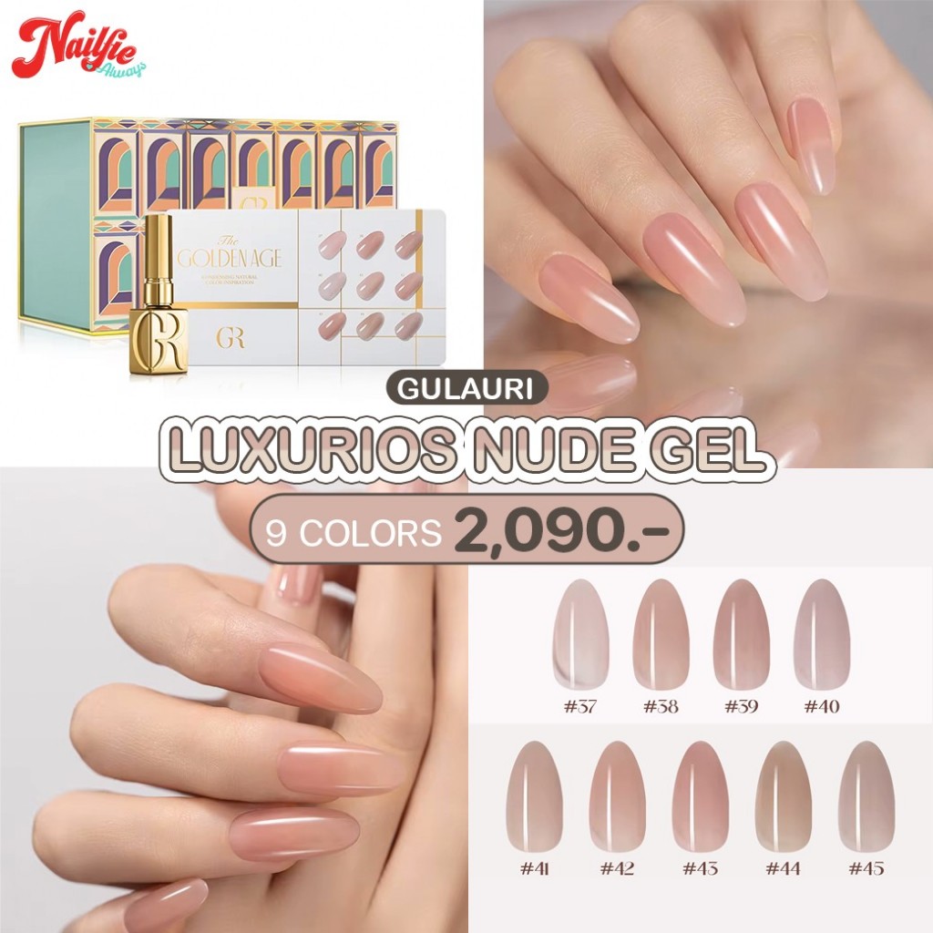 สีเจล Gulauri Luxurios Nude gel เซทสีเจลสุขภาพดี 9 สี เรียบหรู สีสวยทาง่าย ดูสุขภาพดี แถมชาร์ตสี