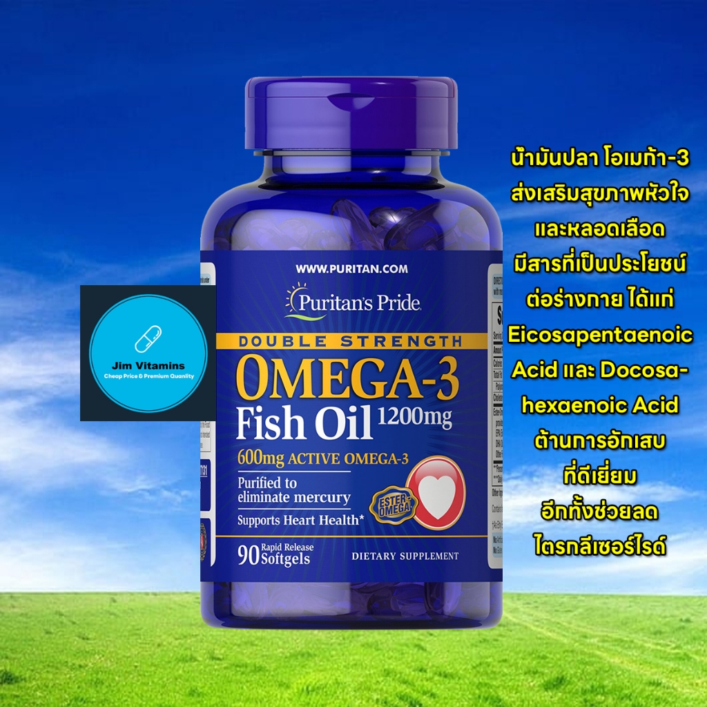 Puritan's Pride Double Strength Omega-3 Fish Oil 1200 mg / 90 Softgels