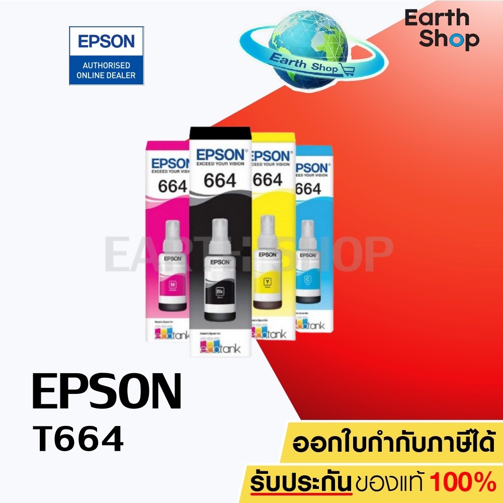 EPSON Ink 664 Original หมึกขวดเติมชุด 4 สีของแท้ T6641 BK, T6642 C, T6643 M, T6644 Y สำหรับPrinter L Series / Earth Shop