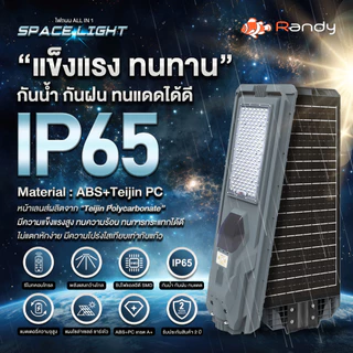Randy LED Solar street light โคมไฟถนน All IN 1 ประกัน2ปี ไฟ แอลอีดี โซล่าเซลล์ กันน้ำ สว่าง ไฟถนนโซล่าเซลล์ ราคาคุ้มค่า