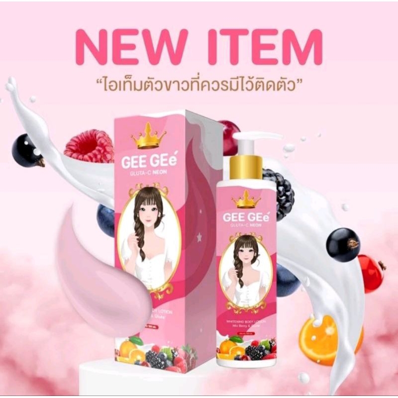 บีบีกันแดดจีจี้ 1 ขวด กันน้ำ กันแดดSpf50pa+++ ปรับผิวขาวกระจ่างใส1-3ระดับ