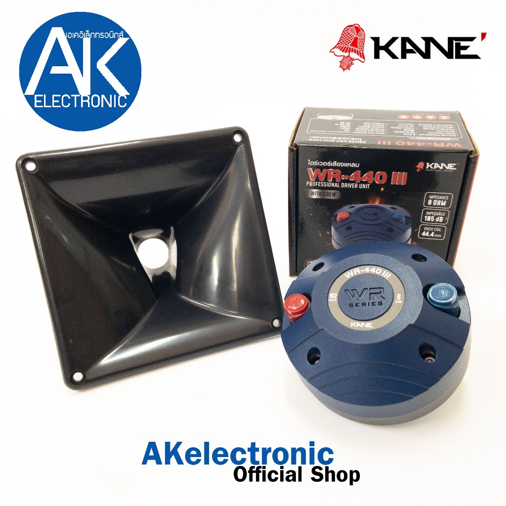 เสียงแหลมไดร์เวอร์ KANE WR-440 III ไดร์เวอร์แบบ ((เกลียว)) พร้อมปาก6x6 ไดร์เวอร์ลำโพง ยูนิต เสียงแหล