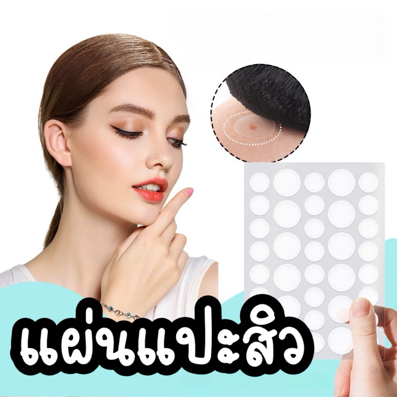แผ่นแปะสิว แผ่นแปะดูดสิว รักษาสิว สีผิวสีใส พร้อมส่ง