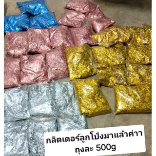 🔥ส่งฟรี มีโค้ด🔥 ถูกที่สุด อ่านก่อนสั่ง กากเพชร กลิตเตอร์ลูกโป่ง gliter ลูกโป่ง ตกแต่ง DIY