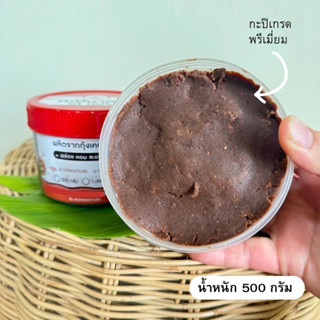เค็มน้อยอร่อยมาก กะปิ นาทับ สงขลา 100% เกรดพรีเมี่ยม เค็มน้อ…