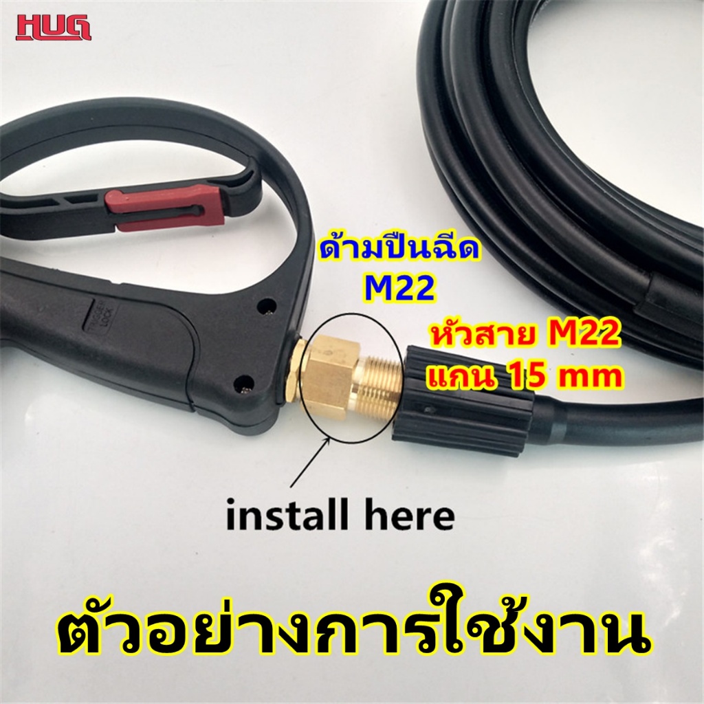 ข้อต่อ อลูมิเนียม/ทองเหลือง ต่อ สายฉีดน้ำ แปลง จากสาย M22 แกน 15 เป็นเกลียวใน M22  ตัวต่อสายฉีดน้ำ ตัวแปลง ปืนฉีดน้ำ hug - รูปที่ 4