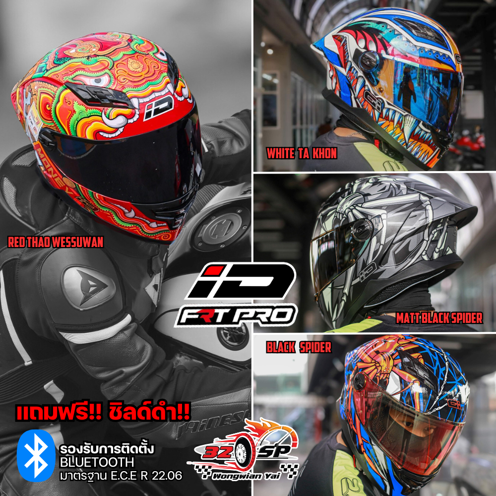 หมวกกันน็อค ID รุ่น FRT PRO ลายสุดเท่ห์!! ส่งไว!! 320SP.วงเวียนใหญ่!!