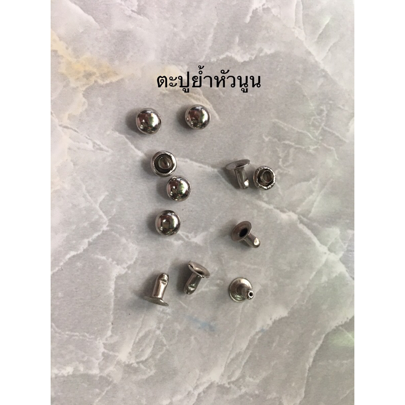ตะปูย้ำหัวนูนงานโชว์หน้าเดียวมีหลายขนาดให้เลือก