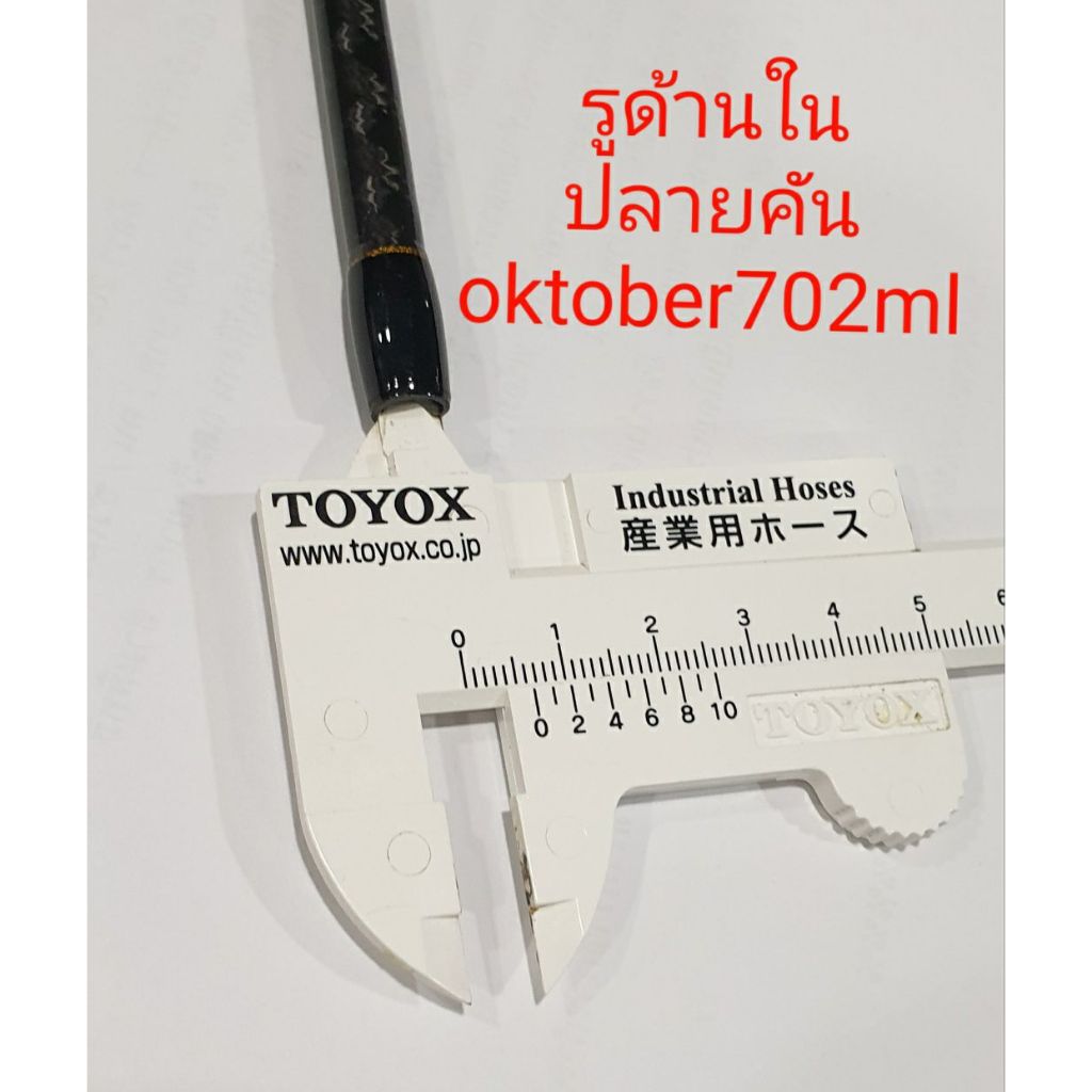 คันสปินตกหมึก ika oktober 702ML/ 862ML ลาย x-cross ทั้งคัน ปลาย solid