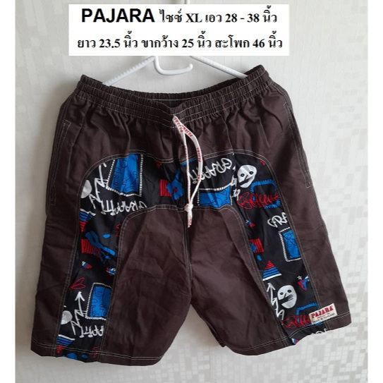 กางเกงขาสั้น PAJARA ไซซ์ XL เอว 28 -38  ยาว 23 นิ้ว (ยาวประมาณเข่า) มีกระเป๋า 2 ข้างและกระเป๋าด้านหลัง ราคาตัวละ 160 บาท