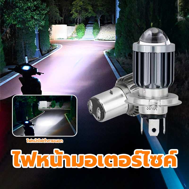 รถจักรยานยนต์ไฟฟ้า LED หลอดไฟโปรเจคเตอร์ Led H4/H6 50,000 ชั่วโมง กันน้ำ อลูมิเนียมคุณภาพสูง การนำความร้อนอย่างรวดเร็ว