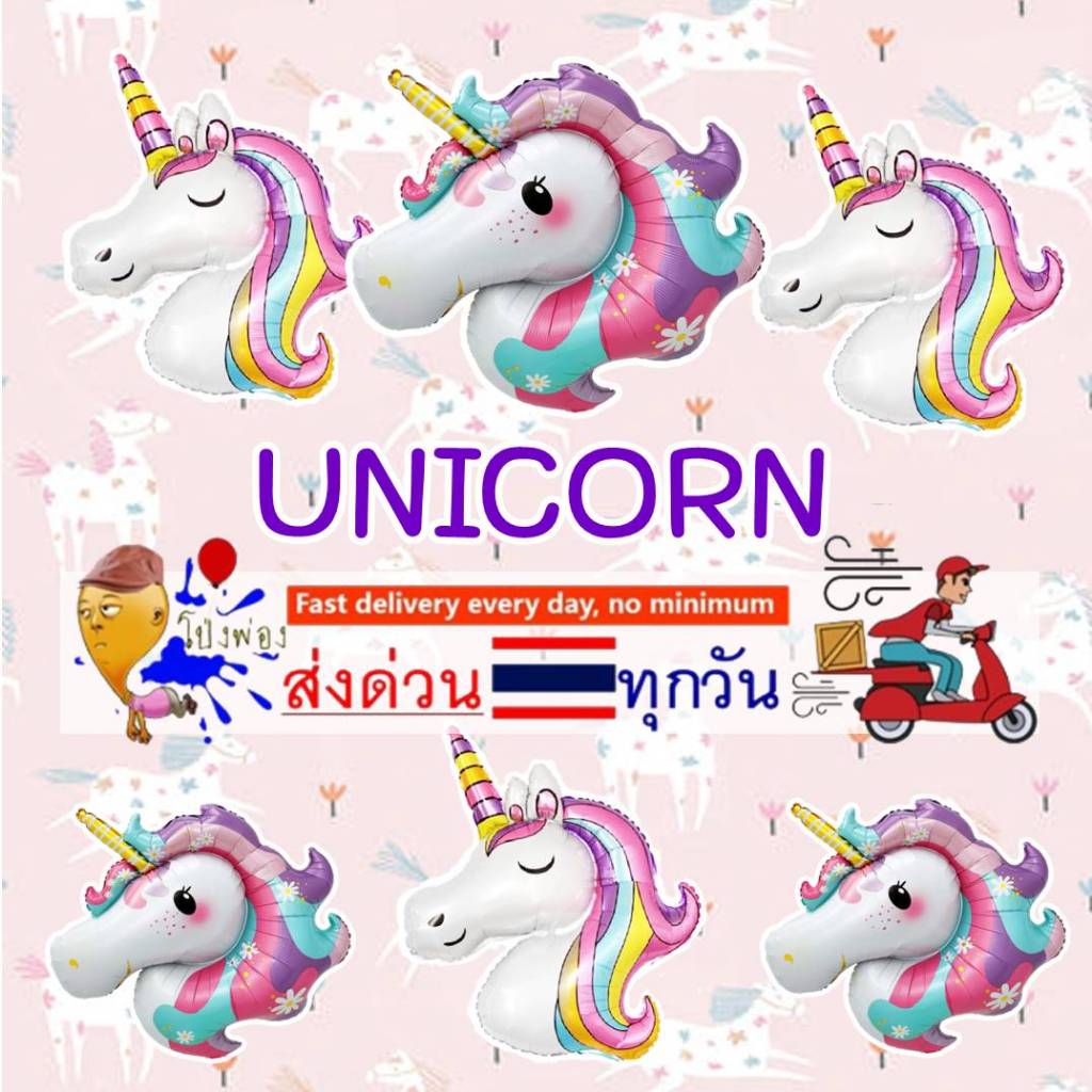 ลูกโป่งยูนิคอน ขนาดใหญ่ ม้าโพนี่ ลูกโป่งโพนี่ ลูกโป่งunicorn ลูกโป่งpony ลูกโป่งวันเกิด ลูกโป่งม้ายูนิคอน cam