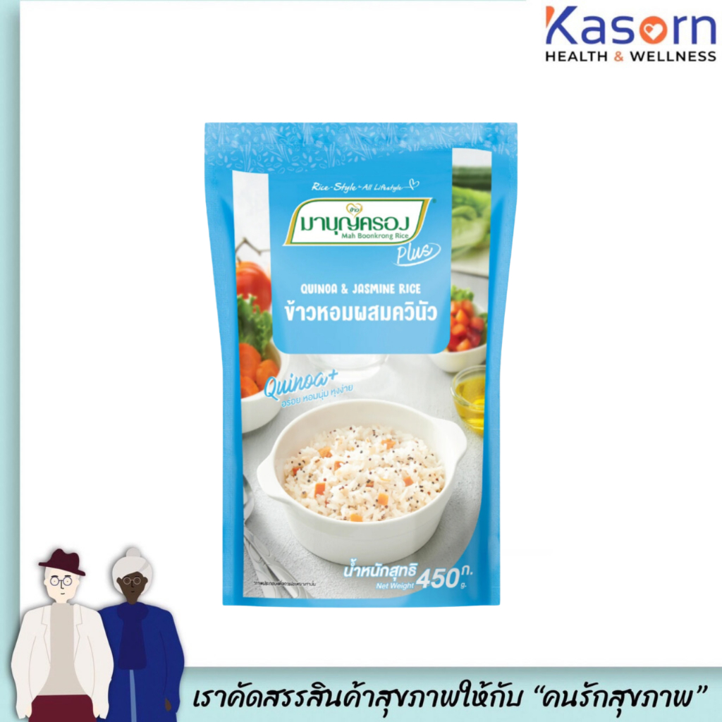 มาบุญครอง พลัส ข้าวหอมควินัว 450กรัม Mah Boonkrong Plus มี ลูกเดือย แครอท อร่อย หอม หุงง่าย ไม่ต้องซาว(1920)