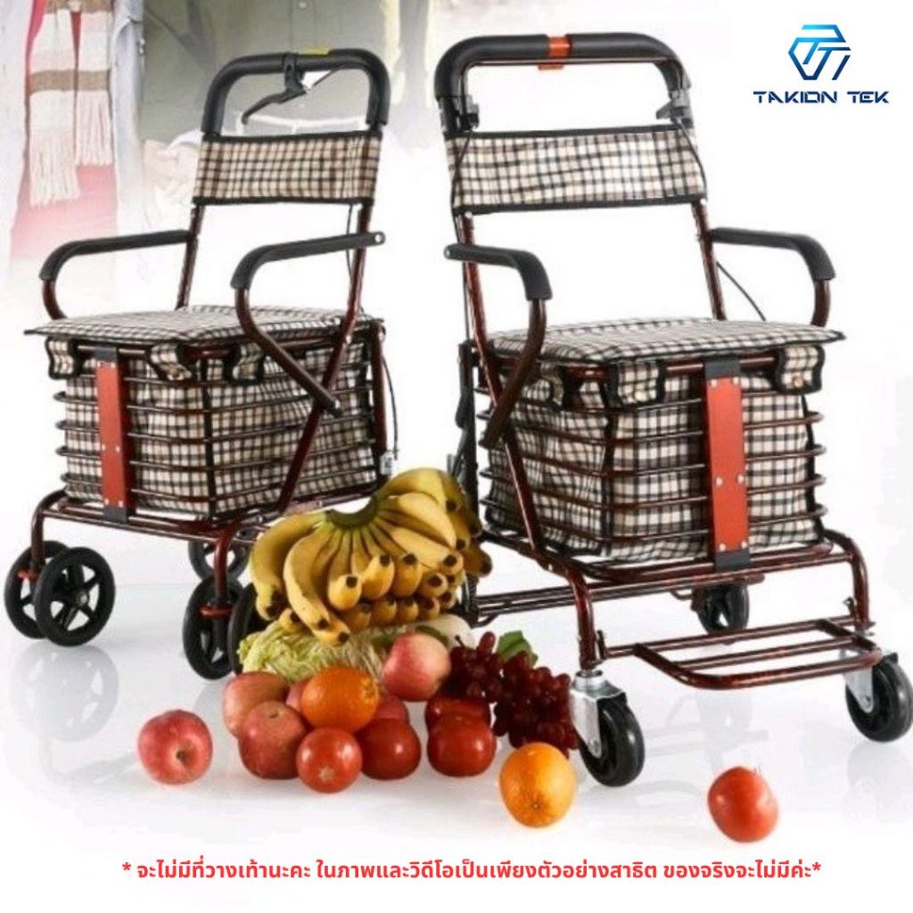 Takionรุ่นใหม่ รถเข็นช้อปปิ้ง ผู้สูงอายุ รอรับน้ำหนักได้ถึง 95 กิโลกรัม แข็งแรงทนทาน