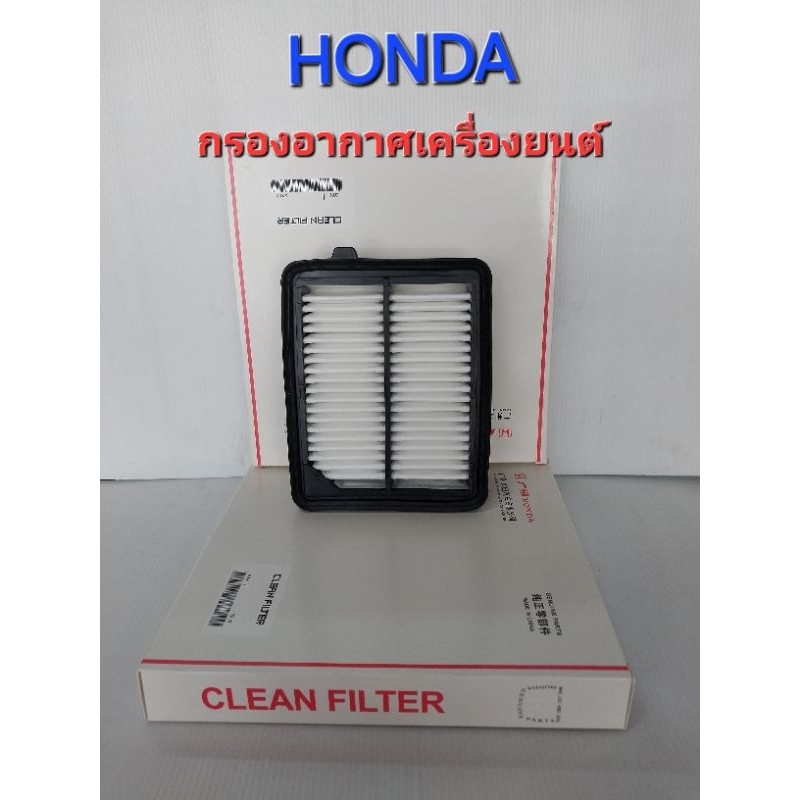กรองอากาศซากุระ  HONDA ฮอนด้า ACCORD แอคคอร์ด 2.0 HYBRID ปี 2014-202* รหัสสินค้า A-90250