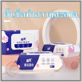 ทิชชู่เปียกเด็ก Baby Wipes👶80แผ่น กระดาษทิชชู่เปียก เช็ดชู่เ…