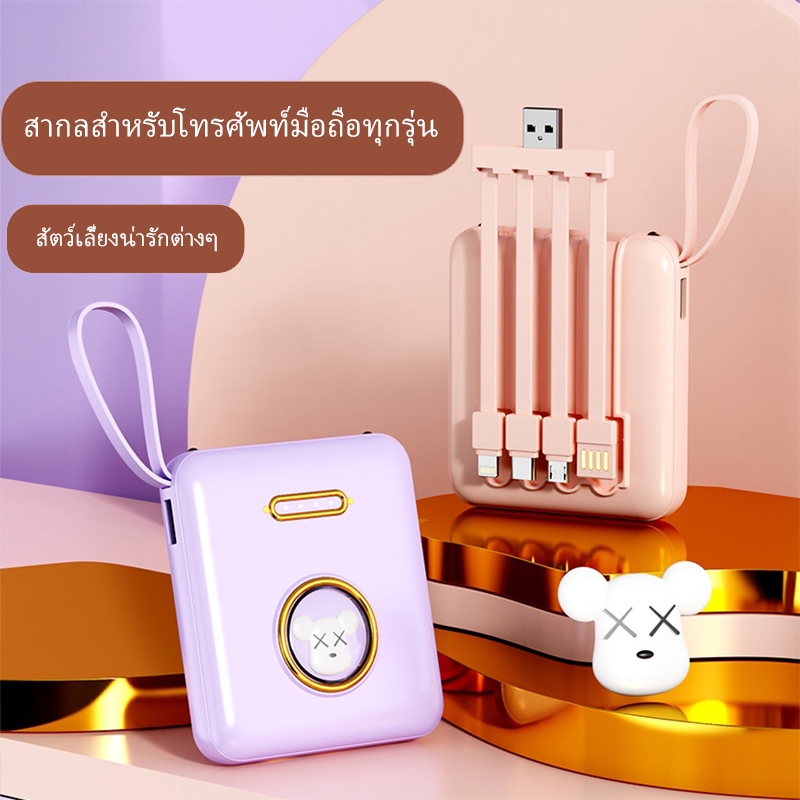 แบตสำรอง Power Bank 20000 mAh แถมซองกันน้ำ มีสายในตัว4ห้ว พักง่าย สะดวกสุด