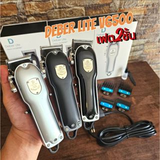 (มีโปรโมชั่น) Deber รุ่น lite ปัตตาเลี่ยนตัดผม ไร้สาย มอร์เต…