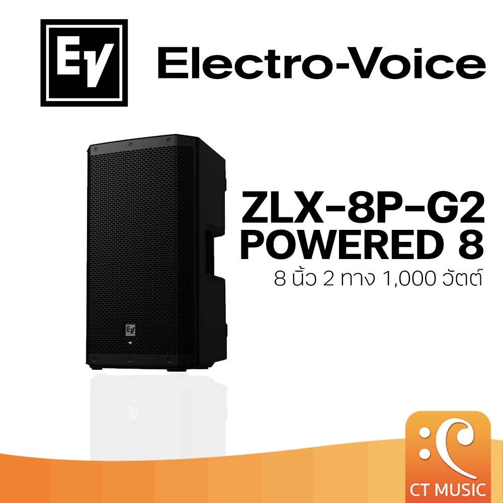 Electro-Voice ZLX-8P-G2 Powered Speaker 8″ ตู้ลำโพง EV ZLX G2 EVZLX8 ZLX8