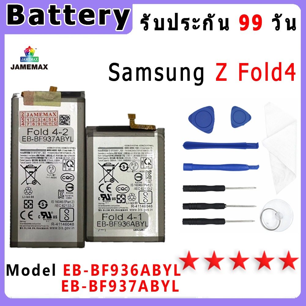แบตเตอรี่ Samsung Z Fold4 Model EB-BF936ABYL/EB-BF937ABYL ประกัน 1ปี่ แถมชุดไขควง