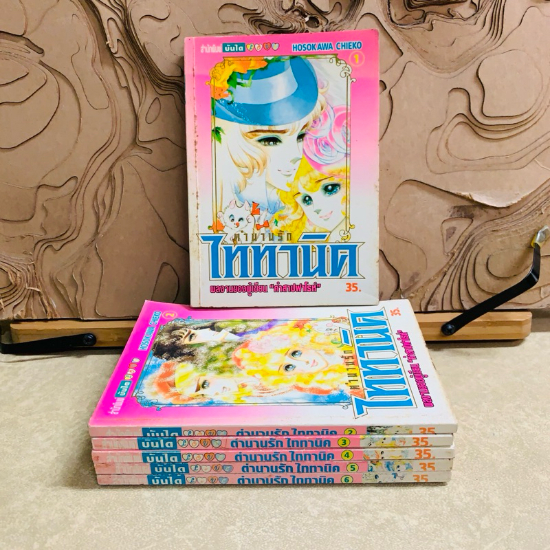 ฉ154 ตำนานรัก ไททานิค