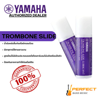 Yamaha Trombone Slide Lubricant น้ำมันหล่อลื่นสไลด์ทรอมโบน T…