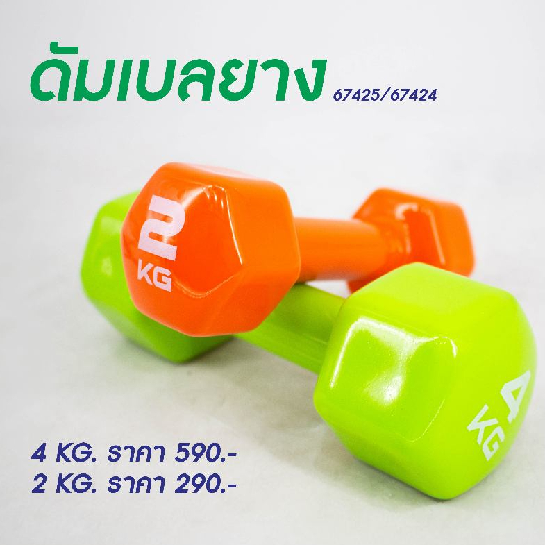 FBT x LIVEPRO ดัมเบล ยาง หกเหลื่ยมรุ่น LS2001  ดัมเบลออกกำลังกาย ดัมเบลยกน้ำหนัก 1 ข้าง นน. 2KG/4KG 
