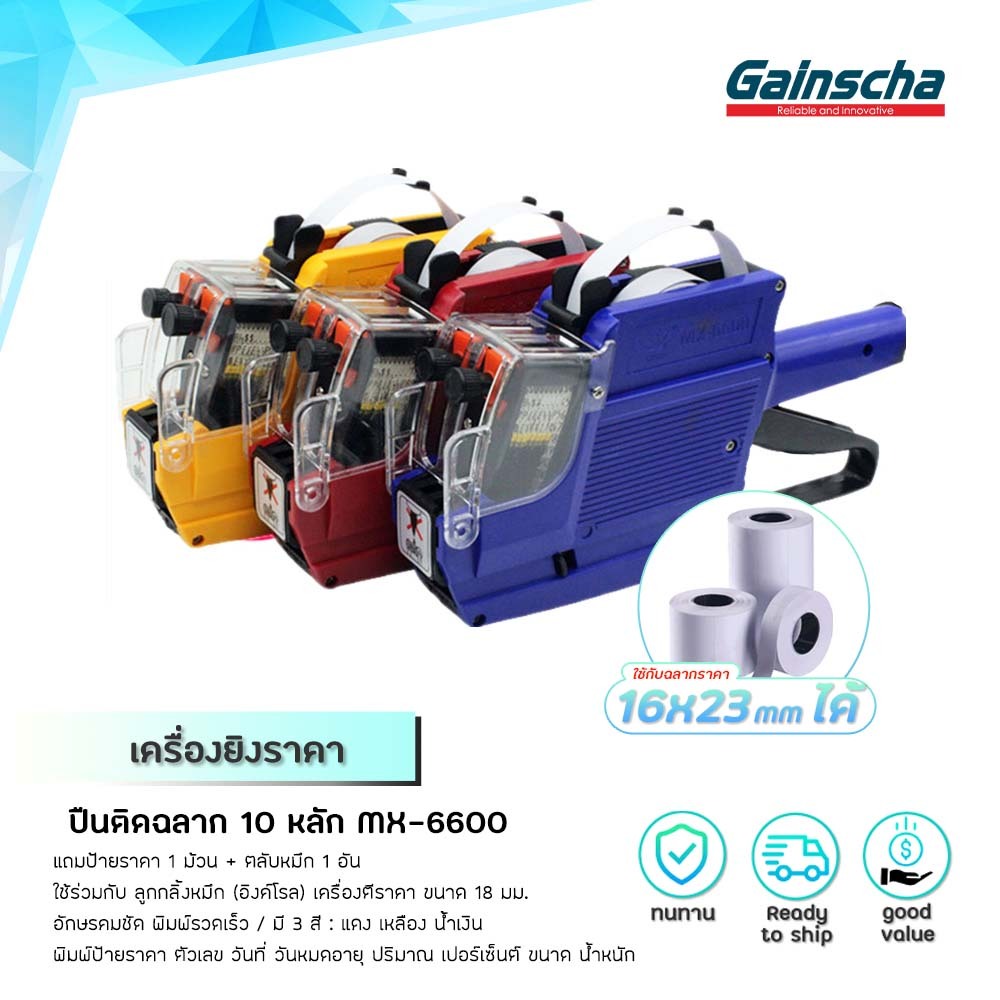 ปืนยิงป้ายราคา 2แถว เครื่องยิงป้ายราคาสินค้า Price Labele แข็งแรง ใช้งานง่าย ใช้กับสติ๊กเกอร์2แถว