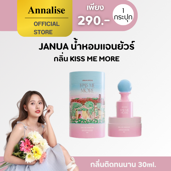 พร้อมส่ง (ในไลฟ์ ชมพู Kiss Me More)  น้ำหอมแจนยัวร์  30 ml. หอม ติดทน นาน Janua Perfume น้ำหอม น้ำหอ