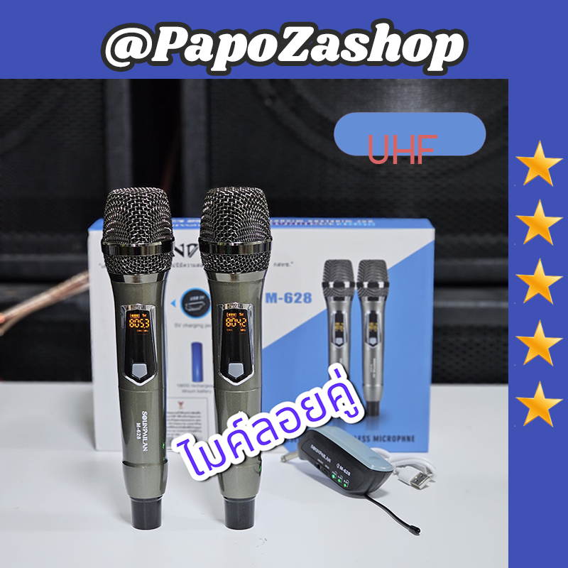 ไมค์ลอย ไมโครโฟน ไมค์ microphone Soundmilan รุ่น ML628 คลื่น UHF UHF (ไร้สาย)