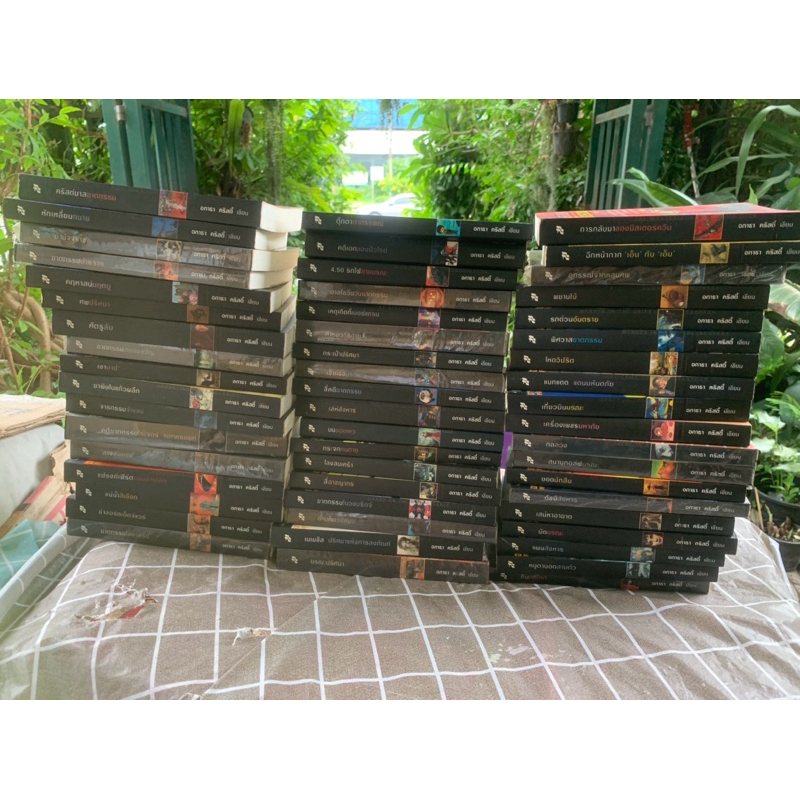 อกาธา คริสตี้ Agatha Christie หนังสือมือสอง สนพ.สร้างสรรค์