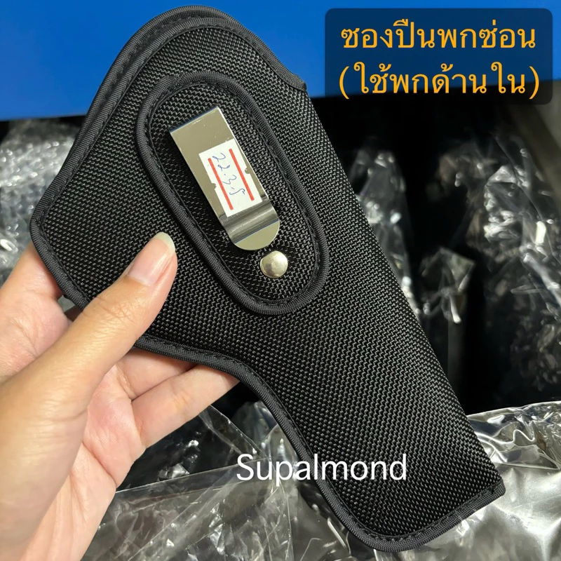 ซองปืนพกซ่อน (ใช้สำหรับพกด้านใน) >ผ้าสีดำ< ตะขอสีเงิน ลูกโม่ .38 (4“,3”,2.5“,2”) .357 (4“,3”,2.5“) .22 3.5”