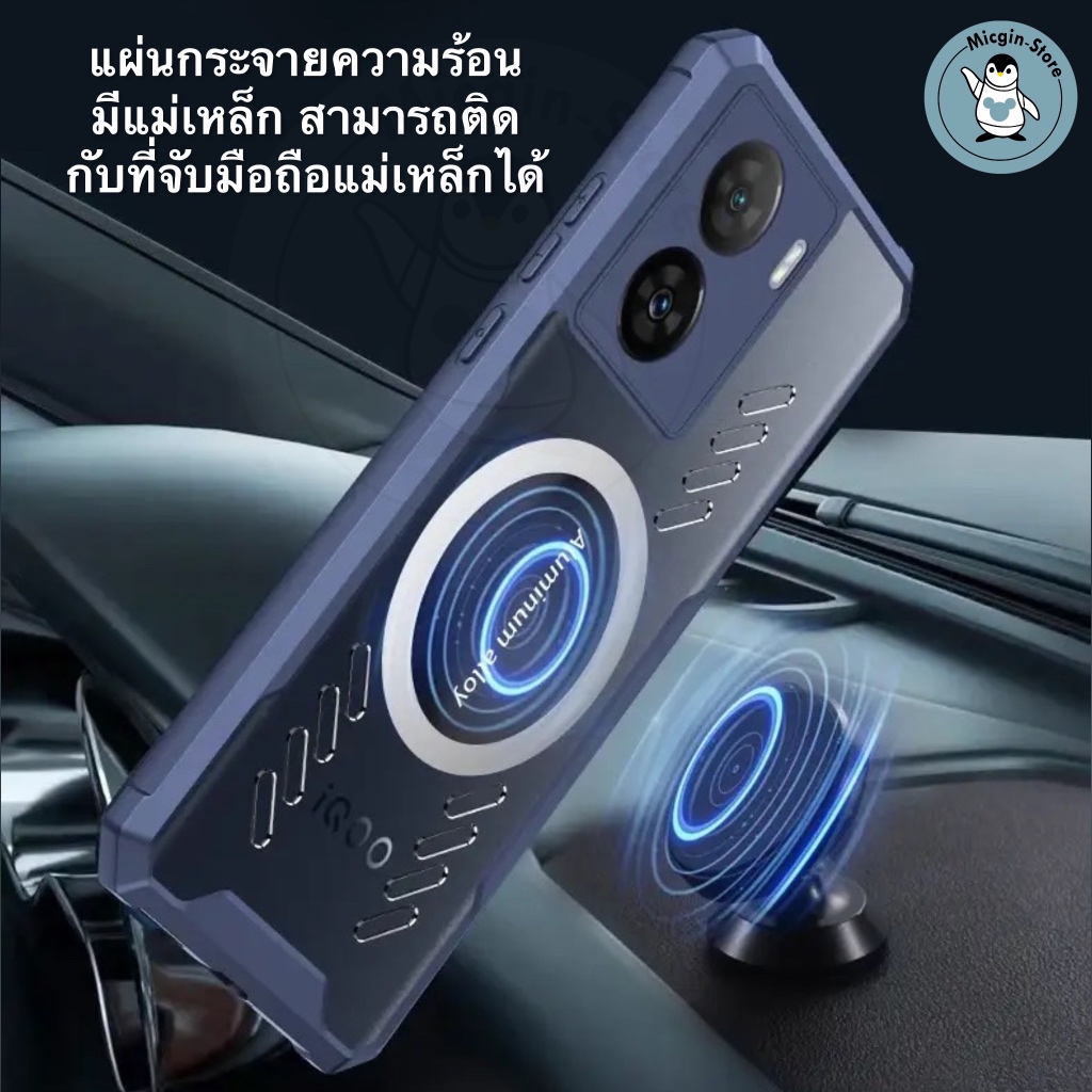 เคส iQOO Z7 5G / Z7x 5G 🔥Cooling Case เคสระบายความร้อน เคสแม่เหล็ก ติดพัดลม ส่งจากไทย🇹🇭