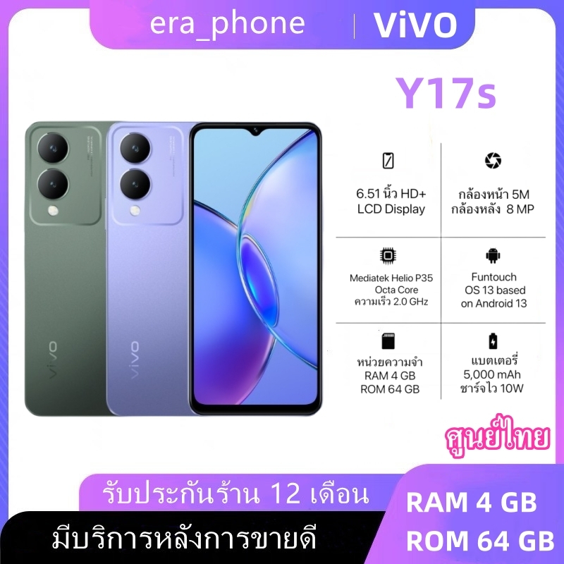 VIVO Y17s โทรศัพท์มือถือ 50MP Camera  128GB ROM  5000mAh  8GB RAM &amp; 12GB ROM  Ultra Game Mode สมาร์ทโฟน โทรศัพท์ Android