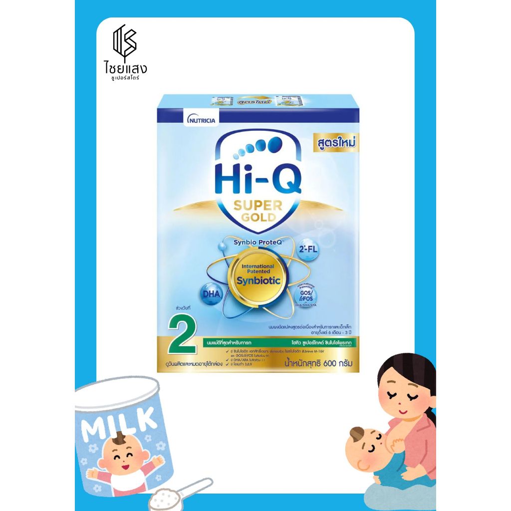 Hi-Q Super Gold Follow-On Formula ไฮคิว ซูเปอร์โกลด์ ซินไบโอโพรเทก ผลิตภัณฑ์นมผง 600 กรัม
