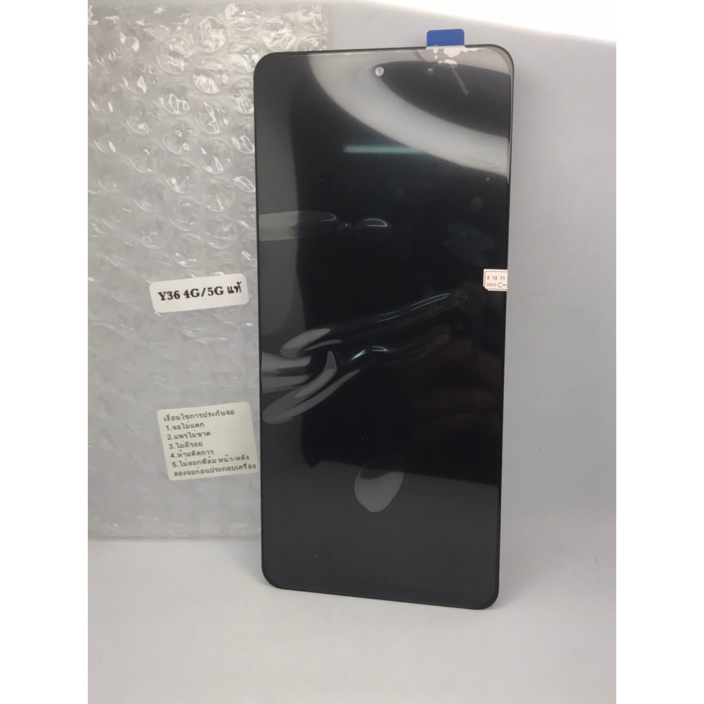 หน้าจออะไหล่ หน้าจอ LCD Y36 4G / Y36 5G