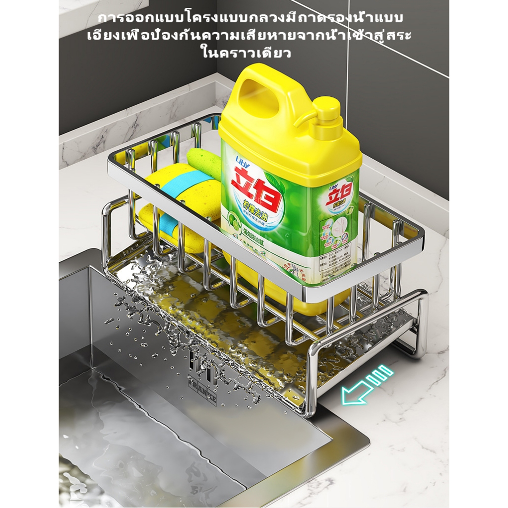 สแตนเลส  ที่วางฟองน้ํา อ่างล้างจานฟองน้ำ ตะกร้าเก็บเจลล้างมือ ชั้นวางท่อระบายน้ำ ชั้นวางของมัลติฟังก์ชั่นสำหรับอุปกรณ์คร - รูปที่ 6