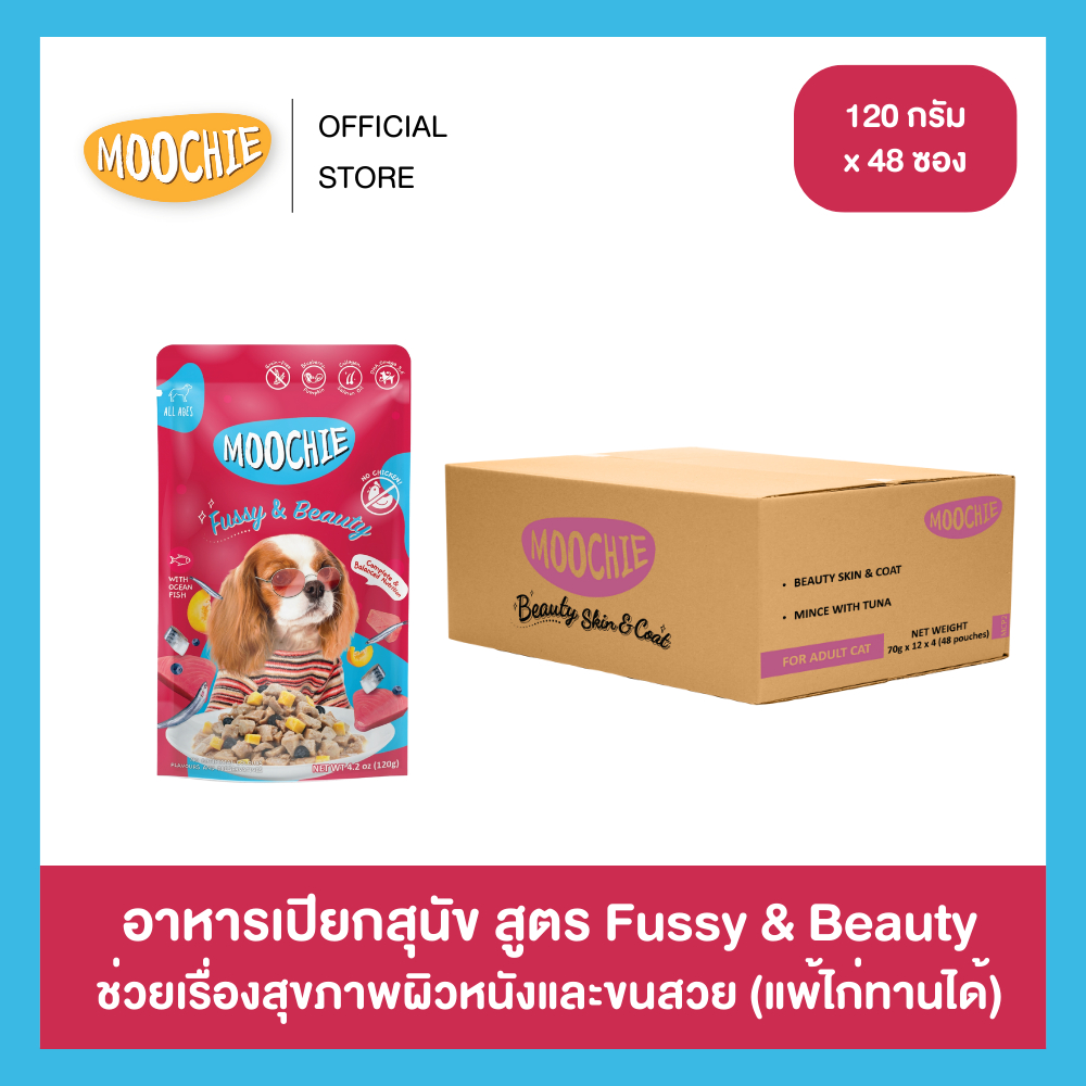 [เลือกของแถมได้] [1ลัง] Moochie อาหารเปียกสุนัข สูตรเนื้อปลา Fussy Beauty ช่วยเรื่องสุขภาพผิวหนัง (120gX48)