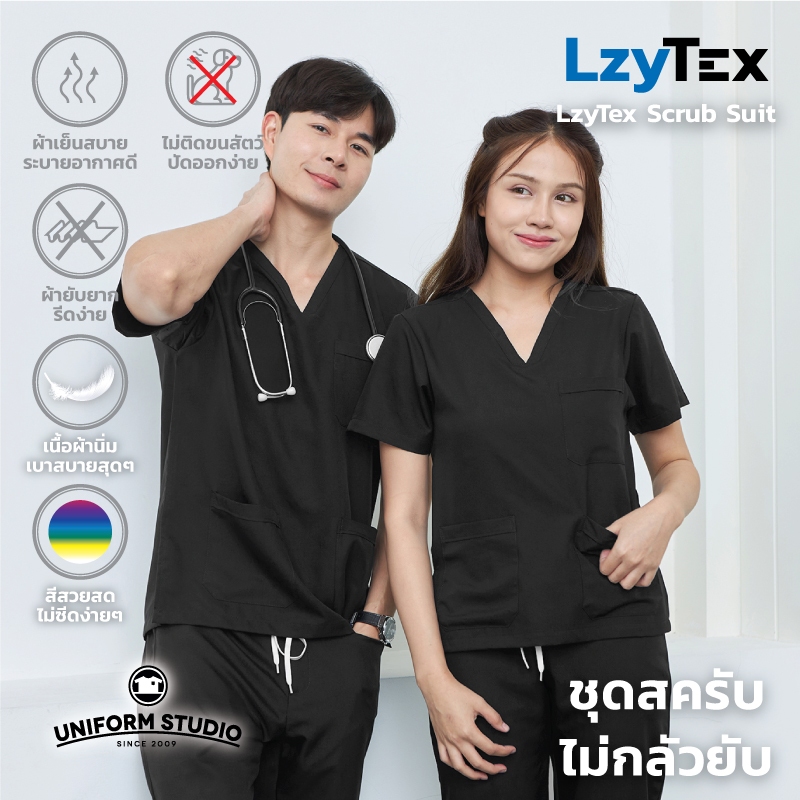 Uniform Studio ชุดสครับ Scrub ไม่กลัวยับ LzyTex สีดำ Midnight Black ชาย หญิง (Anti UV)