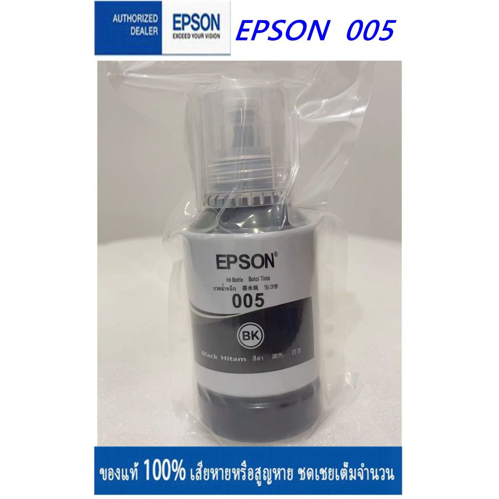 EPSON INK REFILL 005 Black T03Q100ของแท้ 100%