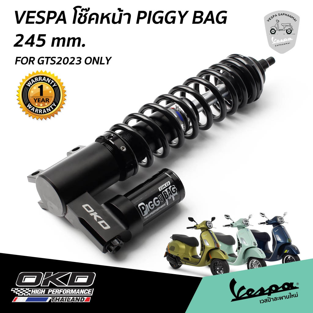 โช๊ค OKD GTS  2023 รุ่นใหม่ มีซับแท้งค์ สำหรับรถเวสป้า GTS ปี 2023 เท่านั้น ประกัน 1 ปี