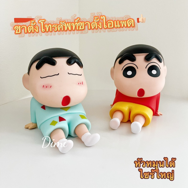 ขาตั้ง โทรศัพท์ ขาตั้งไอแพด ลายชินจังน่ารักๆ หัวหมุนได้ไซร์ใหญ่
