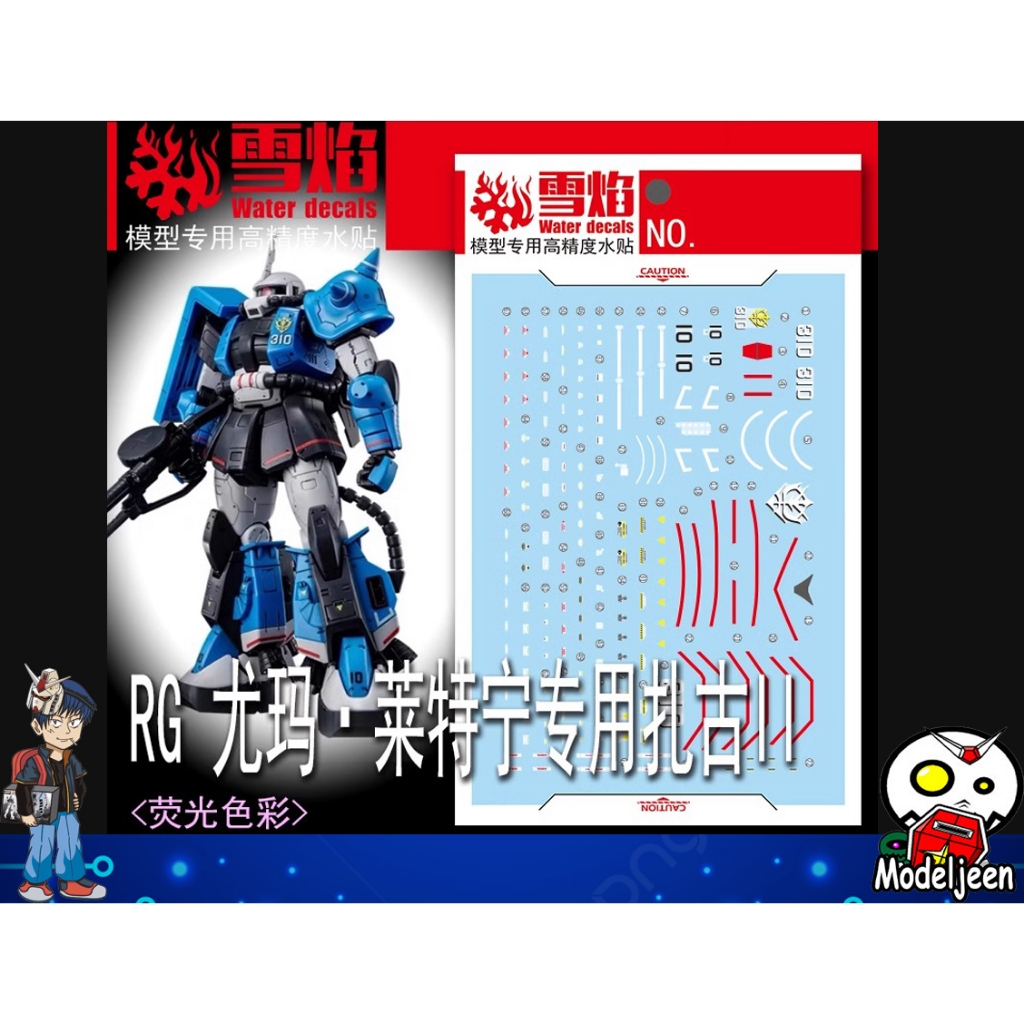 (X-Y model) Water Decal 263 RG 1/144 MS-06R-1A Uma Lightning's Zaku II
