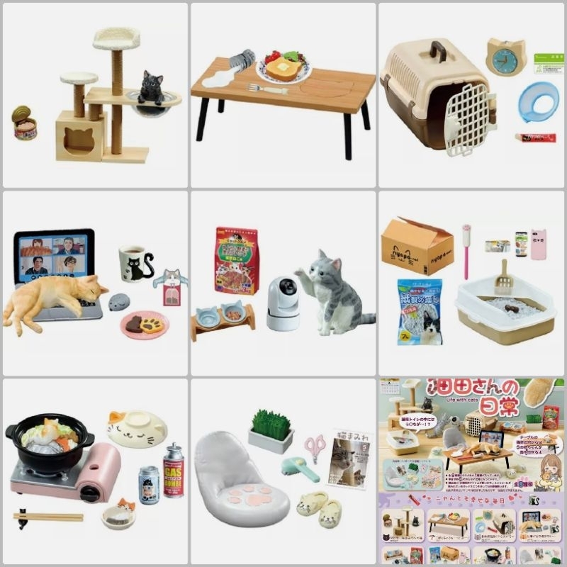 Rement (รีเม้นท์) แบบแยกขาย ชุด Life with cats ของจิ๋ว ของเล่น โมเดลขนาดเล็ก ตกแต่งบ้านตุ๊กตา