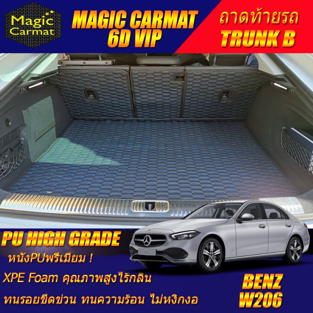 Benz C-Class W206 2022-รุ่นปัจจุบัน Trunk B (เฉพาะท้ายรถB) ถาดท้ายรถ W206 C220d C350e พรม6D VIP High