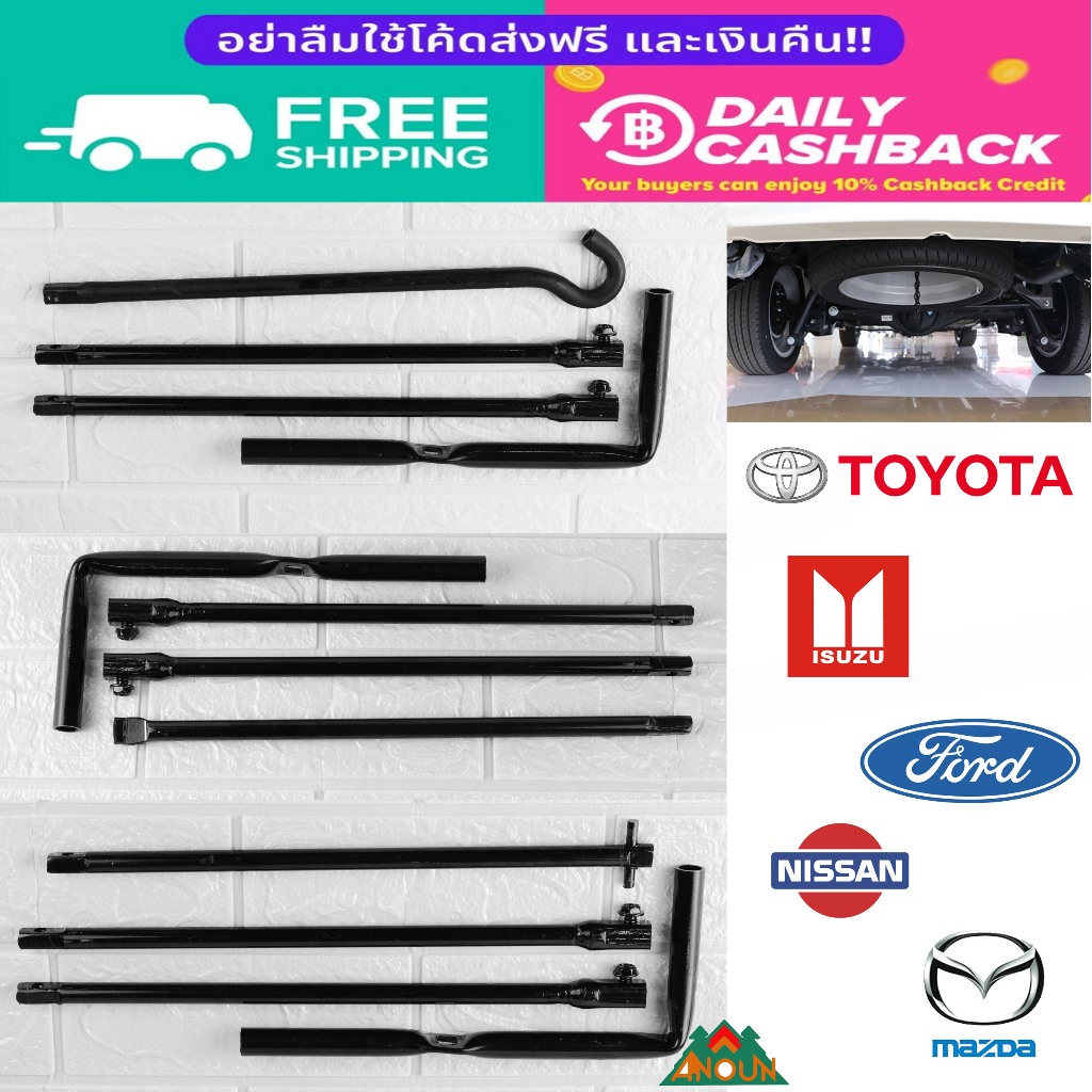 ที่ขันแม่แรง เหล็กหมุนยางอะไหล่ 3 ท่อน รถกระบะ หรือ SUV PPV แต่ละยี่ห้อ ได้ตรงรุ่น
