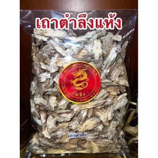 เถาตำลึง เถาตำลึงแห้ง สมุนไพรแห้ง