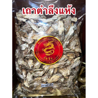 เถาตำลึง เถาตำลึงแห้ง สมุนไพรแห้ง